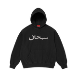Supreme Arabic Logo Hooded Sweatshirt 'Black'