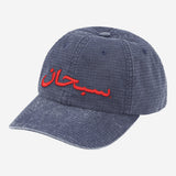 Supreme Arabic Logo Ripstop 6-Panel 'Navy'