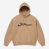 Supreme Arabic Logo Hooded Sweatshirt 'Light Tan'