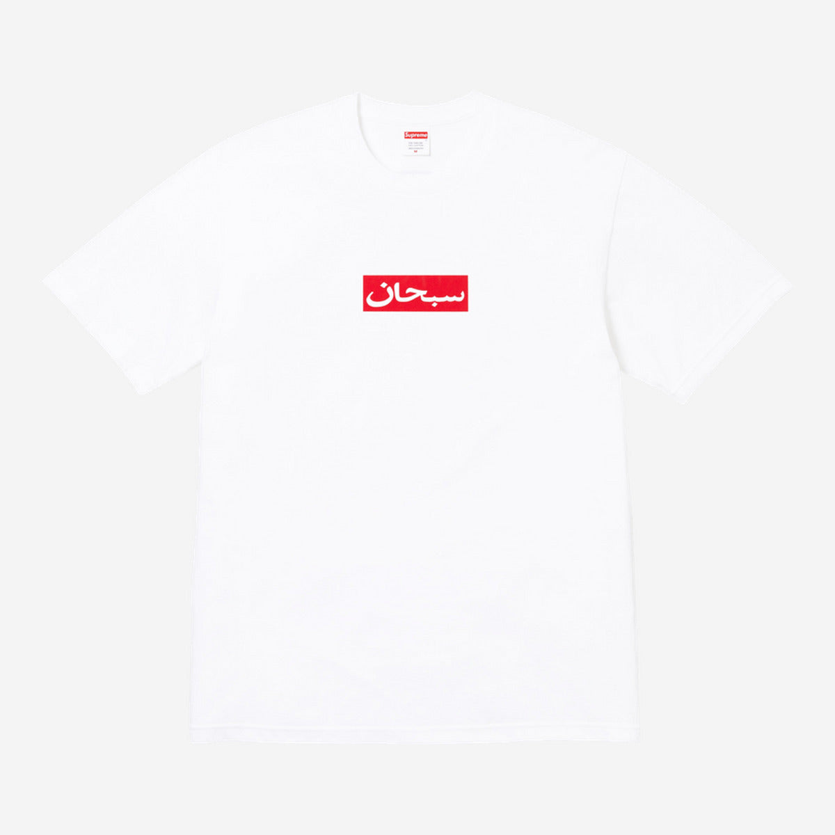 Supreme Arabic Box Logo Tee 'White' SS26T67-WHITE — Abbigliamento Supreme su LAB19